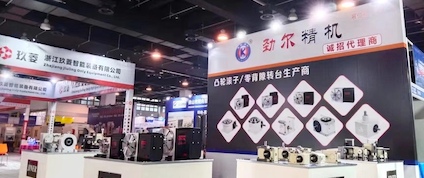 2023年4月9日-11日（永康）國(guó)際機(jī)械裝備及工具展覽會(huì)